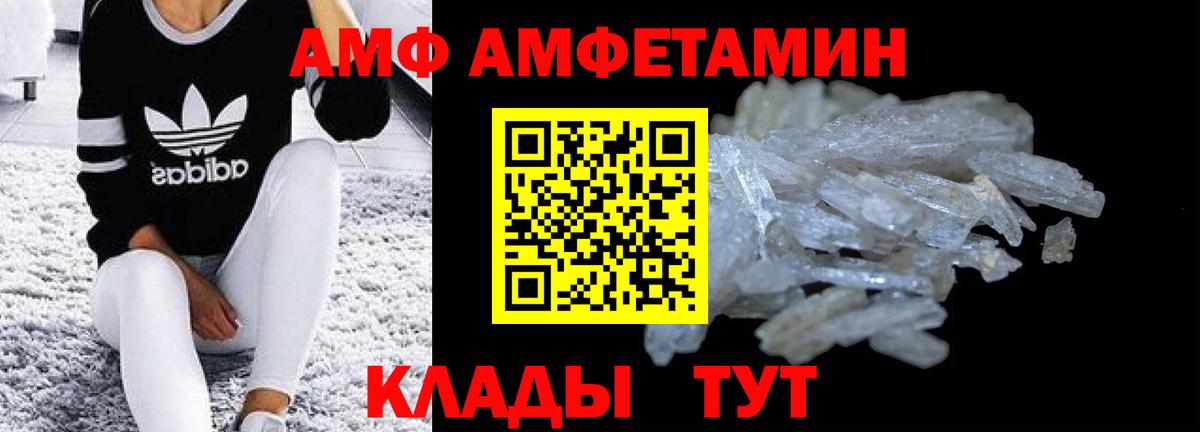 АМФЕТАМИН  Вход с VPN  Рославль  АМФЕТАМИН Розовый  Амфетамин 