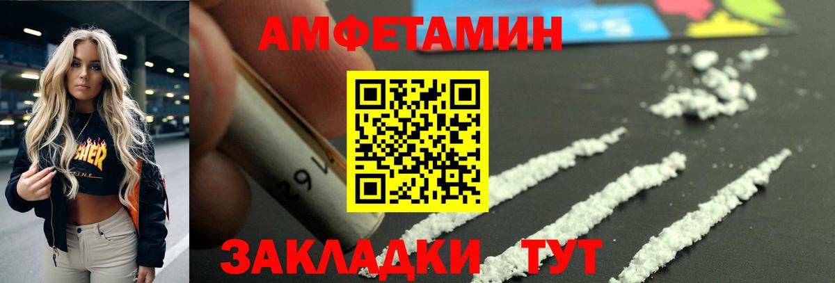 АМФЕТАМИН Premium Рославль