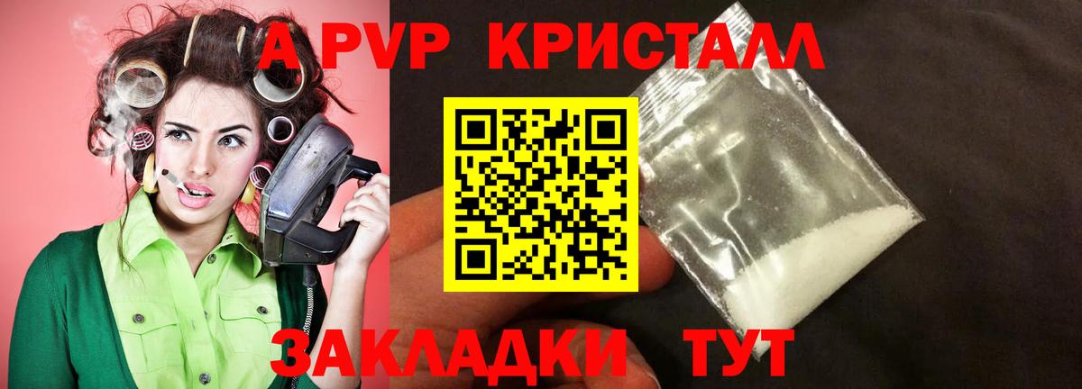 А ПВП Соль Рославль