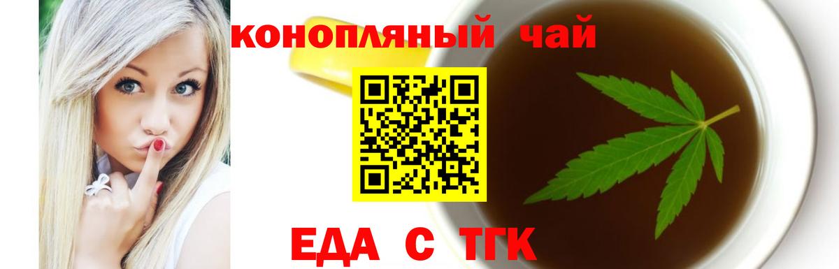 Рославль  Cannafood марихуана  Вход с VPN 