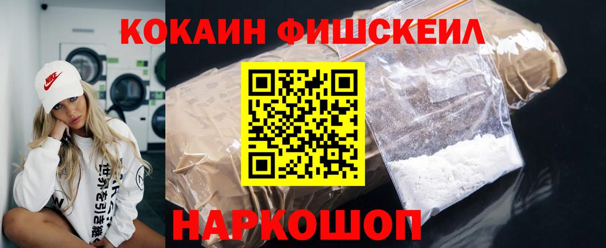 Рославль  COCAIN Перу  Вход с VPN  COCAIN Боливия 