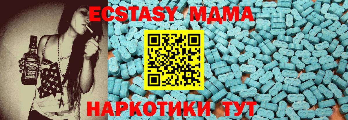 ЭКСТАЗИ 250 мг Рославль