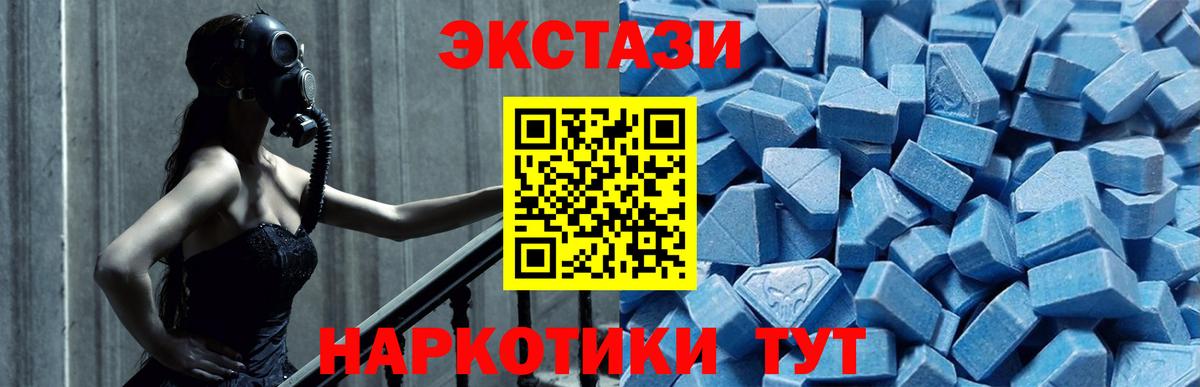Рославль  ЭКСТАЗИ DUBAI  ЭКСТАЗИ  Вход с VPN 