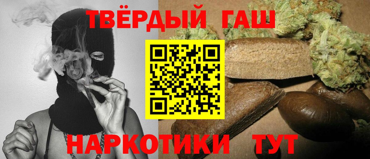 ГАШ Изолятор  Гашиш хэш  Гашиш  Рославль  Вход с VPN 
