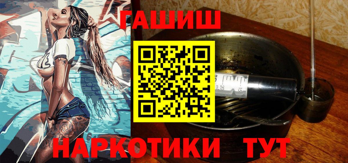 ГАШИШ хэш Рославль