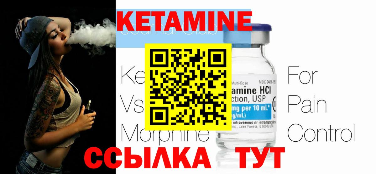Кетамин VHQ Рославль