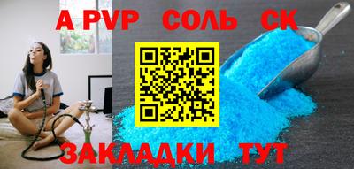 синтетический гашиш Кизляр