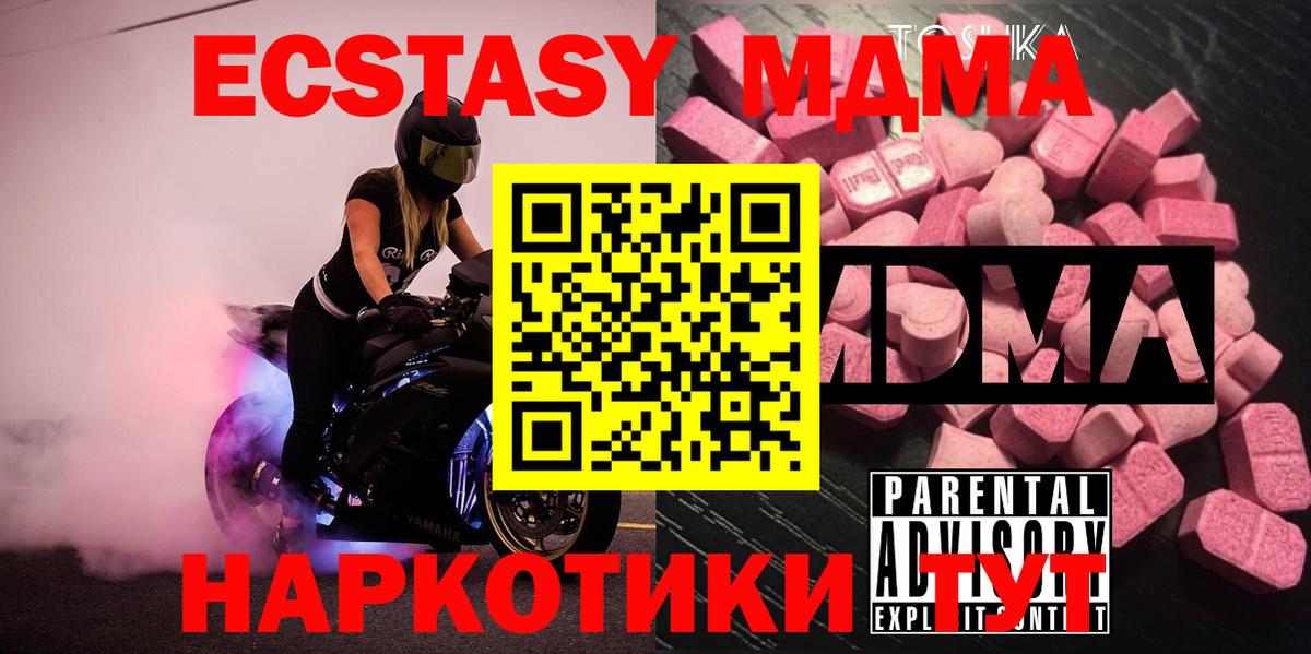 MDMA молли  Вход с VPN  МДМА молли  Рославль 