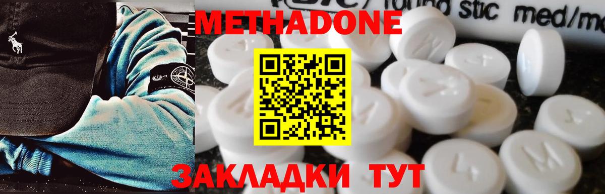 МЕТАДОН белоснежный  Метадон кристалл  omg сайт  Рославль  Вход с VPN 
