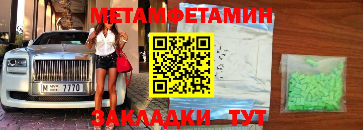 МЕТАМФЕТАМИН Декстрометамфетамин 99.9% Рославль