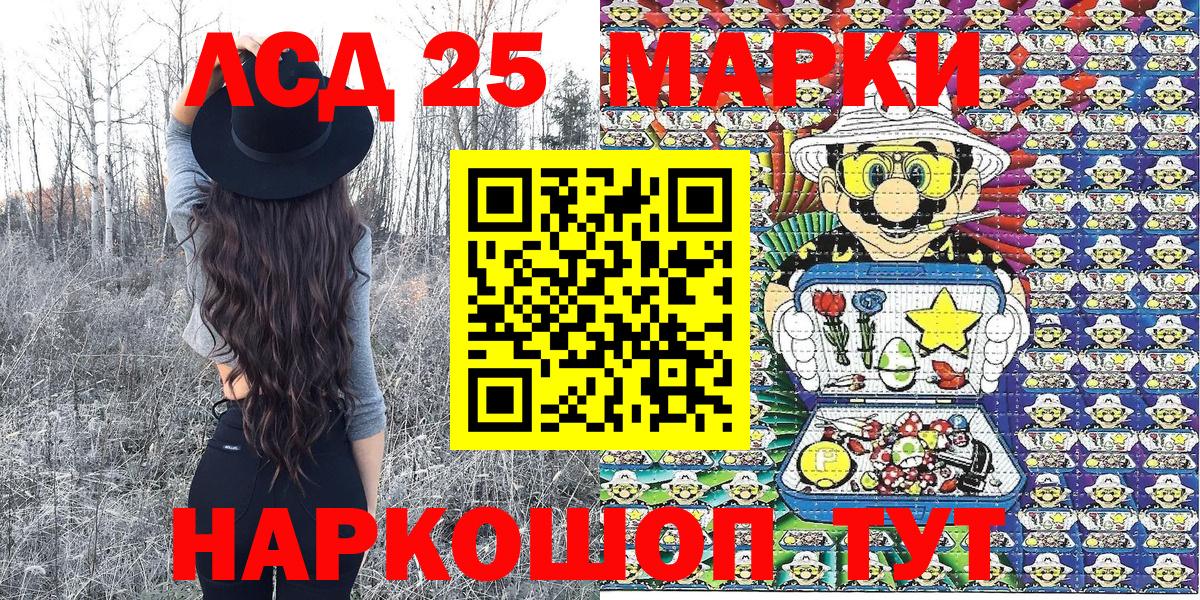 Наркотические марки 1,5мг Рославль