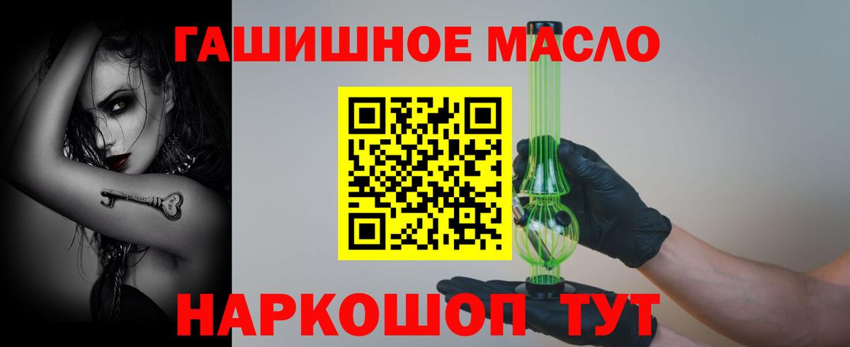 Рославль  ТГК THC oil  Дистиллят ТГК вейп с тгк  Вход с VPN 